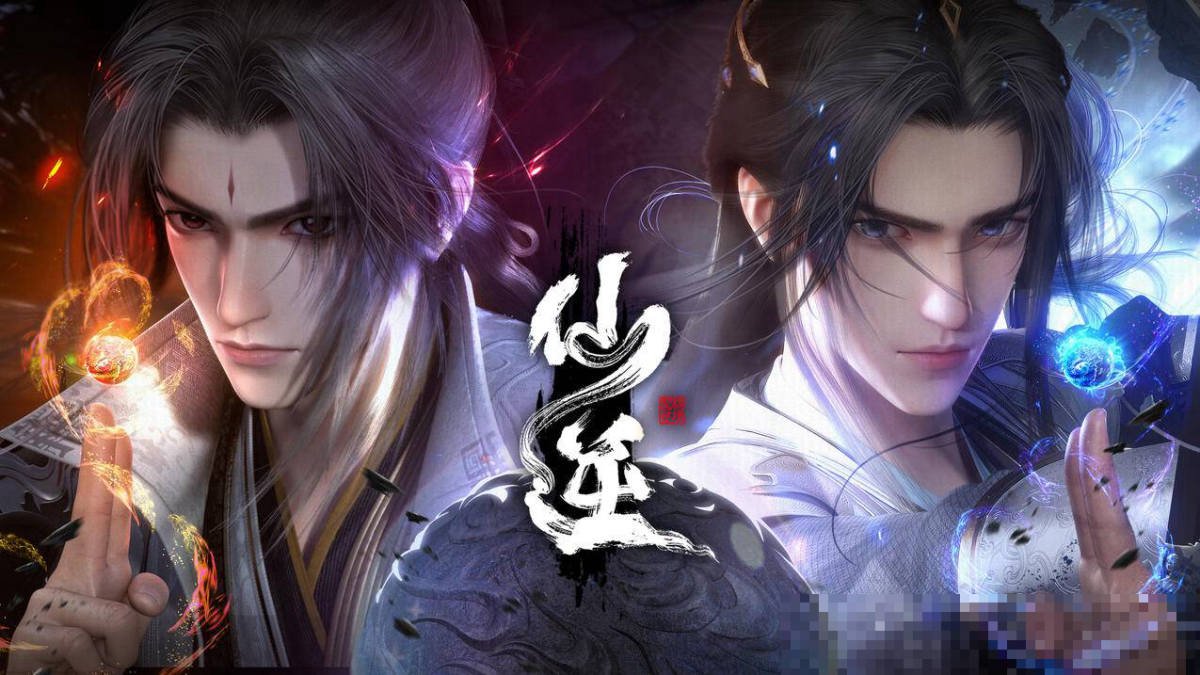 仙逆抢先版97集剧情介绍