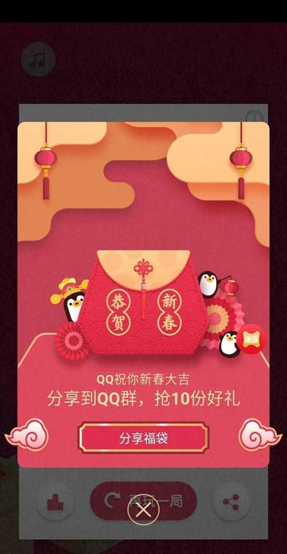 手机qq福袋怎么抢，抢到的福袋在哪？
