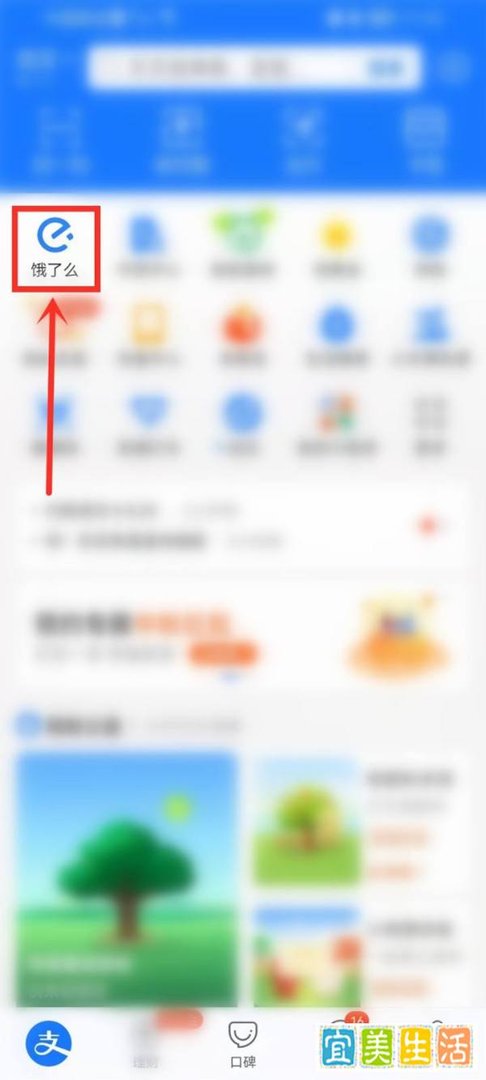 饿了么会员兑换码在哪里输入