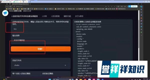 真实拟声的文本到语音 bert-vist2模型训练教学