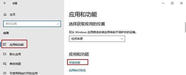 如何安装、卸载XPS Viewer(查看器)应用程序