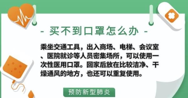 买不到口罩怎么办