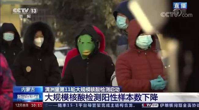 “央视新闻镜头内惊现绿头鱼”，该男子的行为到底是社恐还是社牛？