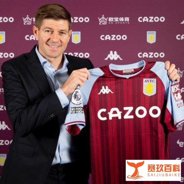 重回英超！官方：杰拉德出任维拉主帅，签约三年半