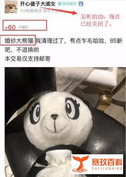为什么吴昕要向钟汉良道歉呢？