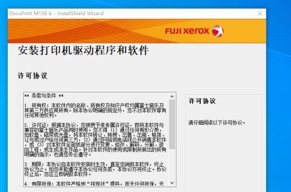 富士施乐DocuPrint_M158b官方驱动解决win10兼容