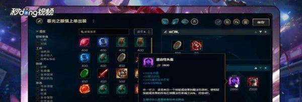 英雄联盟S8暮光之眼慎上单怎么出装