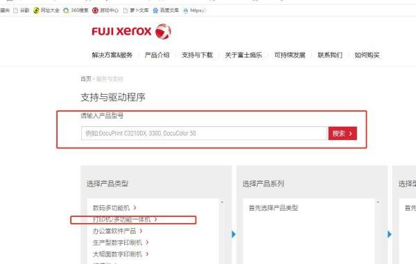 富士施乐DocuPrint_M158b官方驱动解决win10兼容
