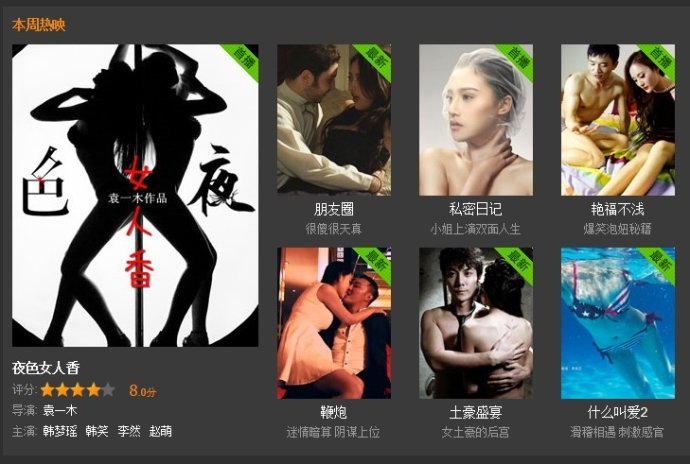 夜色女人香的介绍