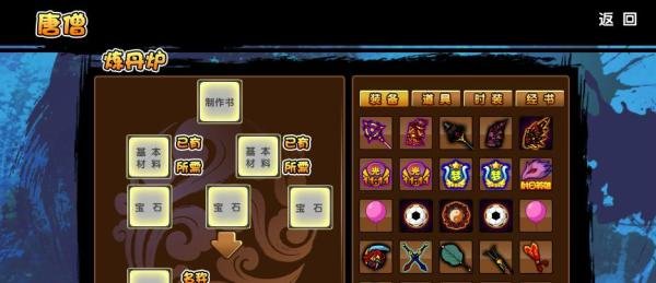 造梦西游3里面的翼火甲怎么打造？