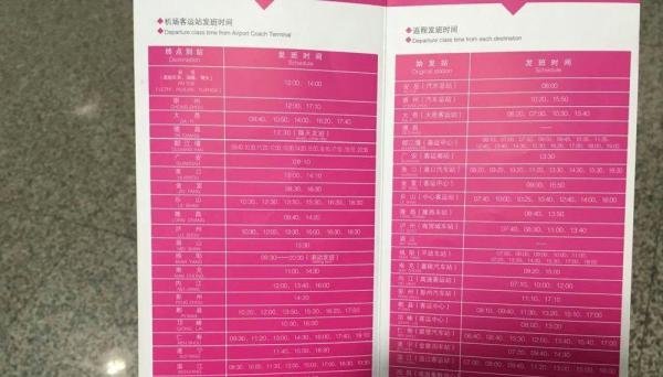 成都机场大巴路线时刻表及票价详细攻略