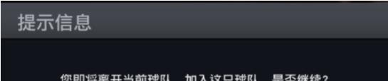 NBA2KOL如何换球队