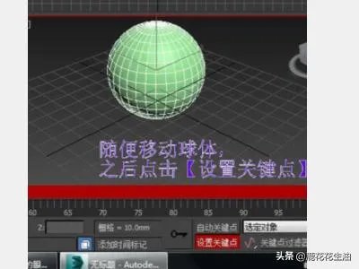 如何用3dmax制作一个动画视频(详细图文教程)?