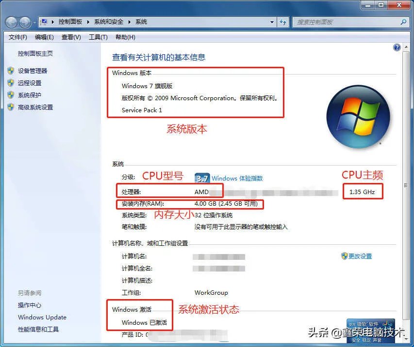在线检测电脑配置方法（终于知道这么查询了）
