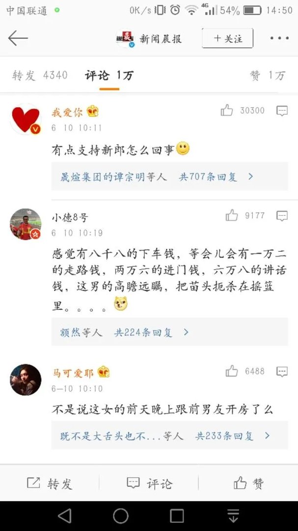 新娘要8800下车钱？这个新娘是怎么了？