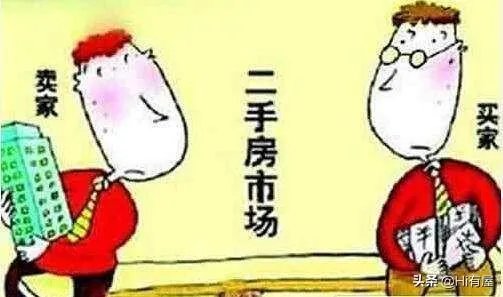 为什么现在有些地方的二手房这么难卖?