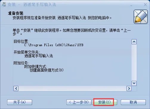 逍遥笔6.5 v6.5
