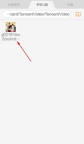 《腾讯视频》截图保存在哪里？文件位置步骤图解