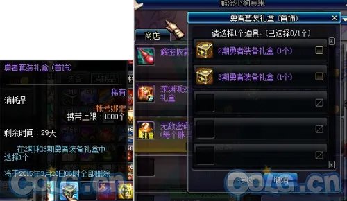 DNF数字解密答案是什么?