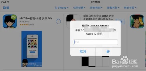 iPad脸萌怎么下载,iPad脸萌怎么用