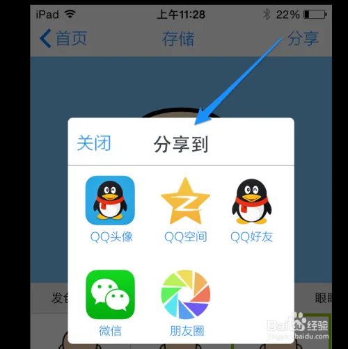 iPad脸萌怎么下载,iPad脸萌怎么用