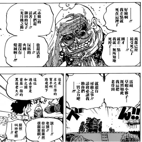 《海贼王》漫画第940话 意外之人加入反抗大蛇的队伍