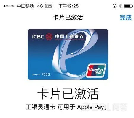 Apple Pay能在中国用了吗？