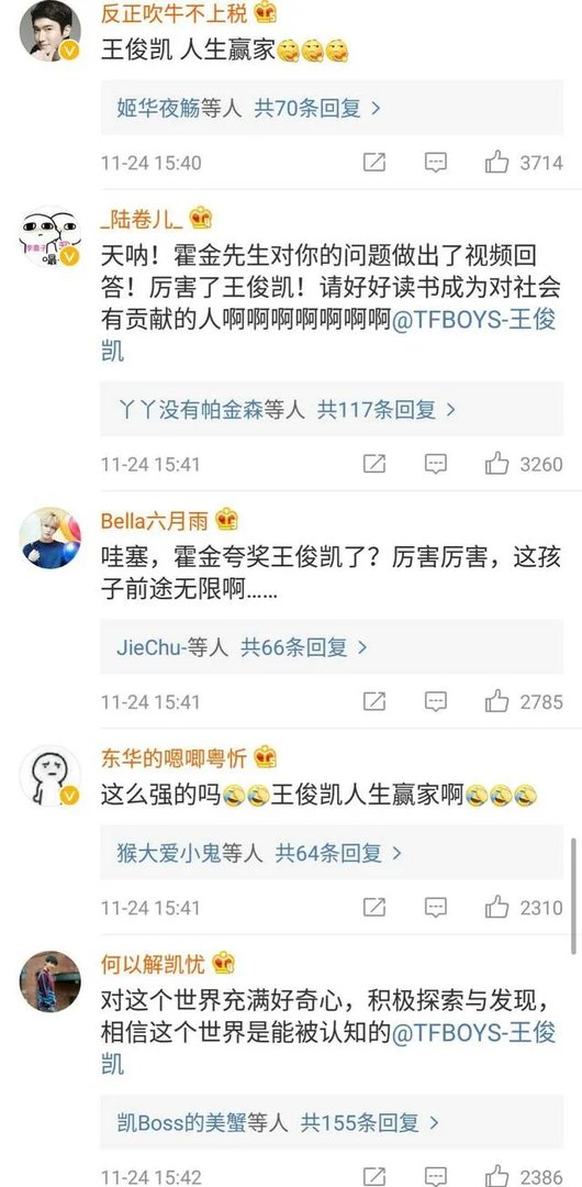 关于王俊凯提问霍金,你怎么看?