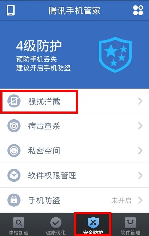 熊猫防火墙拦截的短信在哪里查看?