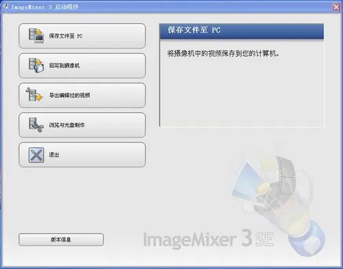 DV手把手教学:DV精彩后期制作详解