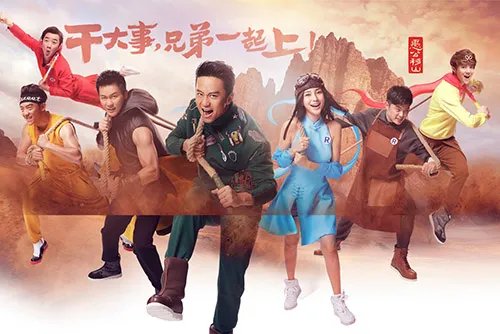 跑男第三季延播原因披露 到底得罪了谁?