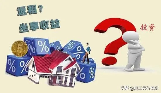 西安的商铺值得投资吗?