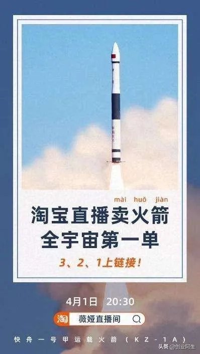 怎么看待薇娅直播卖火箭？