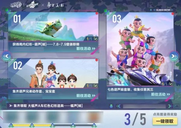 QQ飞车手游公测五周年狂欢7.8开启,全民变身葫芦「蛙」,机甲随心开