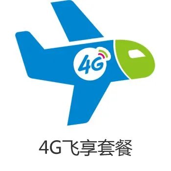 中国移动38元套餐介绍