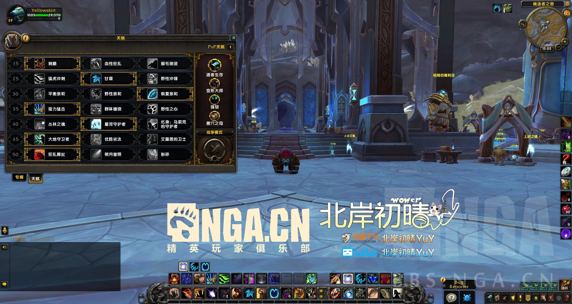 魔兽世界德鲁伊爬塔攻略