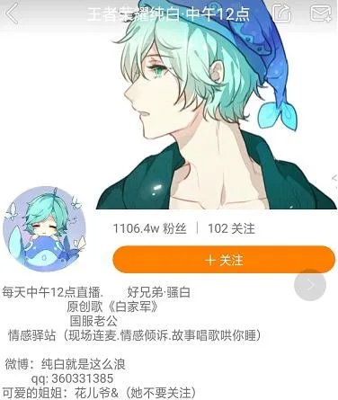骚白代打事件内幕曝光 骚白代打始末详情介绍
