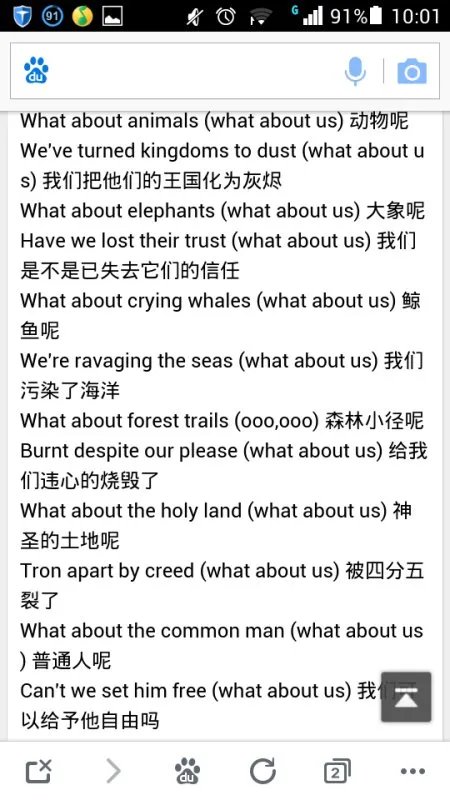 请问Earth Song的中文歌词