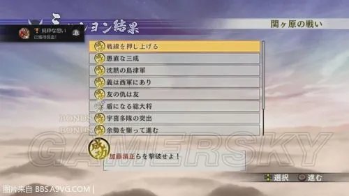 战国无双4-2 石田三成秘武获取流程攻略