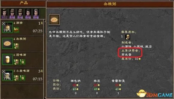 行会2文艺复兴个人经营心得