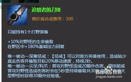 虚空掠夺者出装|S6虚空掠夺者加点