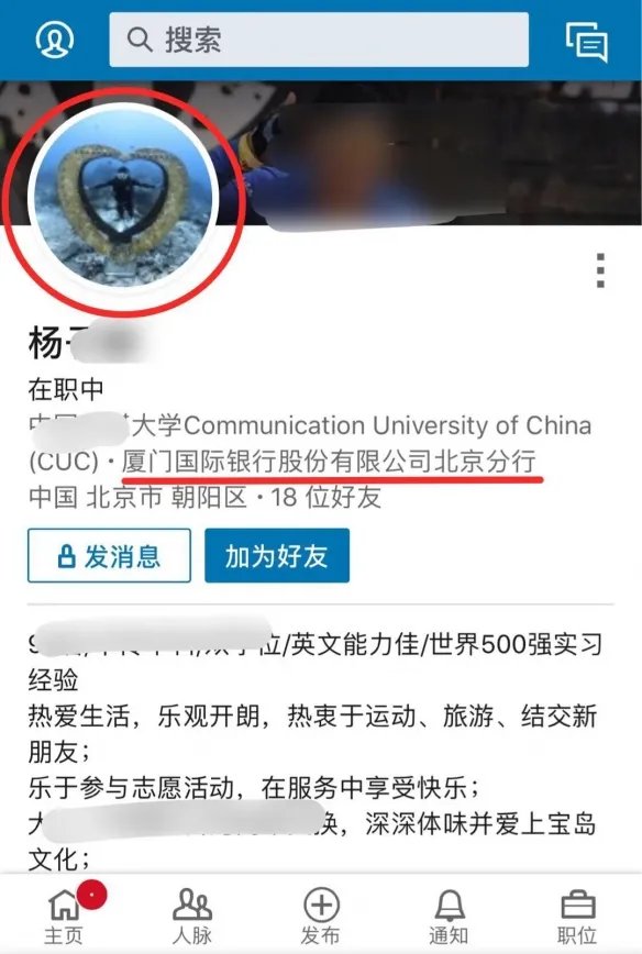 新员工不喝领导敬酒被打耳光 银行回应:处罚责任人