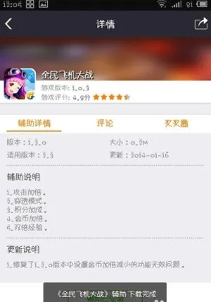 《叉叉助手》怎么用？使用教程详解