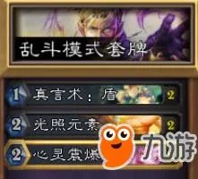 炉石传说6.21乱斗暗影映像高胜率最强卡组攻略 暗影映像打法技巧分享