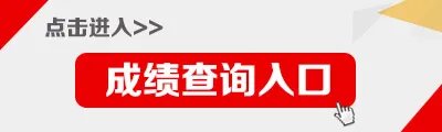 2020法考主观题成绩查询时间 2020司法考试成绩查询官网入口
