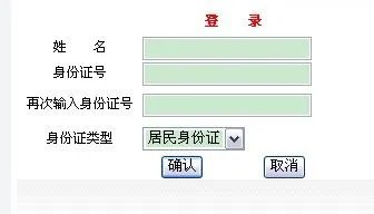 2018国家公务员考试准考证号查询