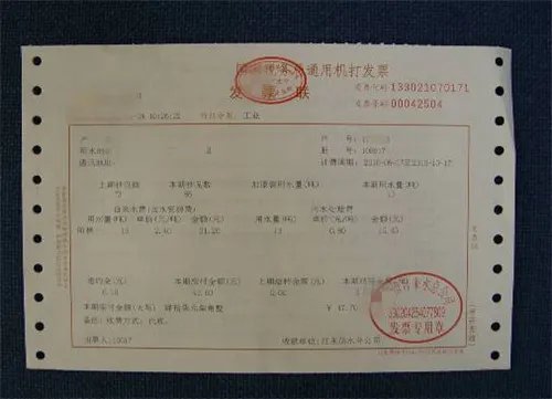 交水电费的方法 水电费的发票怎么打印