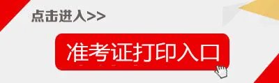 考研时间2022考试时间