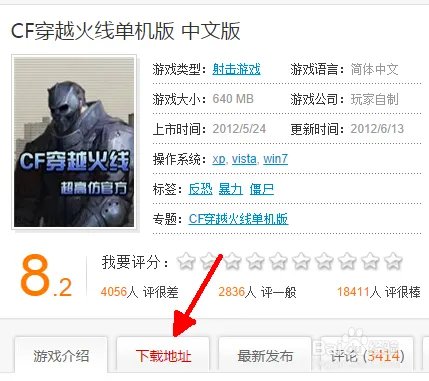 cf单机版怎么玩？