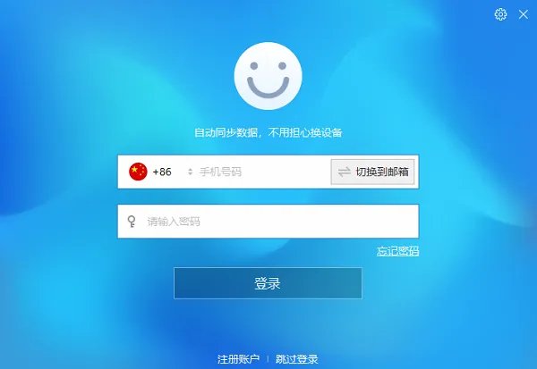 遨游浏览器3正式版